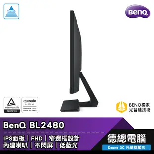 BenQ 明基 BL2480 24吋 電腦螢幕 顯示器 IPS FHD 低藍光 不閃屏 內建喇叭 三介面輸入 光華商場