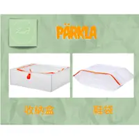 在飛比找蝦皮購物優惠-IKEA 收納盒 鞋袋 PÄRKLA