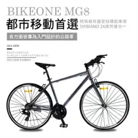 在飛比找PChome24h購物優惠-BIKEONE MG8 異型管鋁合金平把公路車SHIMANO