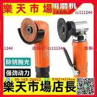 在飛比找樂天市場購物網優惠-~氣磨機 2寸氣動角磨機50MM風動砂輪機小型角向磨光機可調