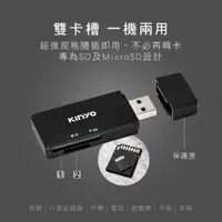 在飛比找PChome24h購物優惠-【KINYO】USB_3.0讀卡機 KCR-120