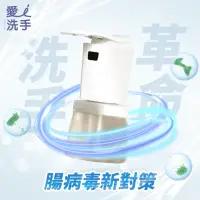 在飛比找momo購物網優惠-【J-POWER 杰強】愛洗手自動給皂機套裝(給皂機/泡沫/