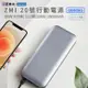 ZMI 紫米 20號 QB826G 25000mAh 210W 行動電源-數顯版 (灰色)