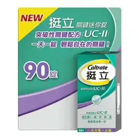 在飛比找樂天市場購物網優惠-挺立 關鍵迷你錠 90錠