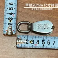 在飛比找樂天市場購物網優惠-白鐵 單輪 豆滑車 15mm 20mm 25mm 32mm 