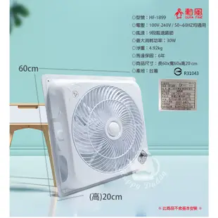 【勳風】14吋/18吋 DC直流變頻換氣扇 吸頂扇 浴室通風扇 排風扇(可遙控) 超省電 超靜音(不含安裝)