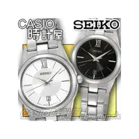 在飛比找PChome商店街優惠-CASIO 時計屋 SEIKO石英錶 SXDC77P1 白色