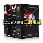 【西柚文書館】 暮光之城英文版 THE TWILIGHT SAGA 1-4全套 暮色 新月 破曉 月食 1-4 青少年讀