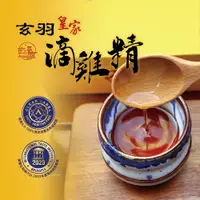 在飛比找松果購物優惠-㊙️＜送禮首選＞玄羽滴雞精備孕／孕媽咪／哺乳媽咪／銀髮族／術