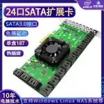 24口SATA擴展卡PCI-E轉SATA硬盤轉接卡6 8 10 12 16 20盤位X1 X4