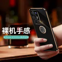 在飛比找Yahoo!奇摩拍賣優惠-電鍍直邊手機殼適用Vivo X70 60 Pro Plus 