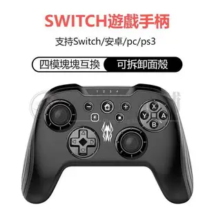【現貨】switch遊戲手柄switch手柄switchPRO手柄直連S900 PS3 PC無線藍芽手把電競遊戲手把