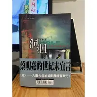 在飛比找蝦皮購物優惠-［電影書籍］蔡明亮 洞 電影書