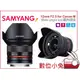 數位小兔【Samyang 12mm F2.0 廣角 鏡頭 Canon】EOS M 超廣角 APSC 定焦