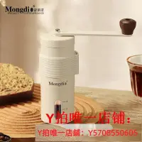 在飛比找Yahoo!奇摩拍賣優惠-Mongdio手搖咖啡磨豆機意式手動研磨機手沖家用手磨咖啡器