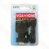 在飛比找蝦皮購物優惠-i-gota A-VHDMI VGA轉HDMI VGA公 對