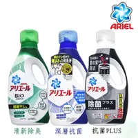 在飛比找蝦皮購物優惠-【易生活】最新P&G BOLD Ariel 洗衣精 超濃縮 