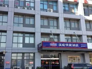 漢庭無錫太湖大道酒店Hanting Hotel Wuxi Taihu Street Branch