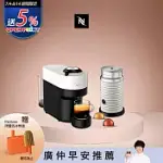 NESPRESSO VERTUO POP 膠囊咖啡機 雲朵白 奶泡機組合(可選色) 白色奶泡機