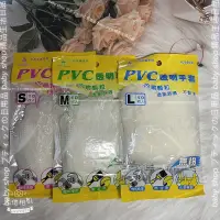 在飛比找蝦皮購物優惠-H2355 三花顆粒PVC透明手套 一包10支 手套 顆粒手