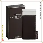 【金萊美】S.T DUPONT PASSENGER 旅人男性淡香水 分裝試管 針管 2.5ML