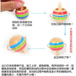 兒童旋轉倒立陀螺 3個裝陀螺 大中小 經典懷舊玩具木質寶寶神奇倒立陀螺