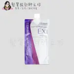 立坽『溫度塑燙劑』法徠麗公司貨 SHISEIDO資生堂 新水質感II燙髮劑第一劑EX-非常抗拒性髮質400G IR03