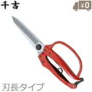 Senkichi Guarded One-Handed Pruning Shears Long Blade NO6 Leaf Shea From Japan