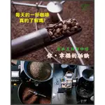 坦尚尼亞 吉利馬札羅 珍珠圓豆 水洗 中焙《桀米五日鮮咖啡 精品咖啡豆×下單新鮮烘焙》烘焙咖啡 莊園咖啡 單品咖啡