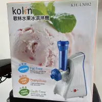 在飛比找蝦皮購物優惠-Kolin歌林水果冰淇淋機 KJE-LNI02