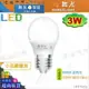 【舞光LED】LED-E27 3W。高亮度LED燈泡 保固2年 替代螺旋8W #LED-E273【燈峰照極my買燈】