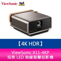 在飛比找蝦皮購物優惠-【新北中和】ViewSonic X11-4KP 4K HDR