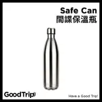 [GOODTRIP] 偽裝系列 間諜保溫瓶 保溫瓶偽裝罐 儲存罐 偽裝罐 收納 儲藏 SAFE CAN THERMOS