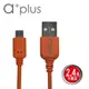 a+plus Micro USB急速充電/傳輸線1M (ACB-02)-橘色 (6.7折)
