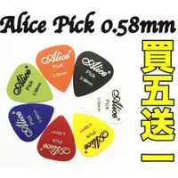 在飛比找蝦皮購物優惠-蒂兒音樂 PICK 彈片 (買5送1) ALICE AP-P