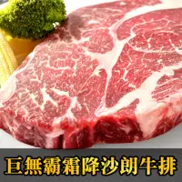 在飛比找momo購物網優惠-【愛上吃肉-買2送2】PRIME級巨無霸霜降沙朗牛排2片組(