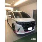 TOYOTA ALPHARD 40系 新款阿法包圍套件 前下巴 側群 後下巴 含尾飾管 配件齊全 品質極佳 可面交代裝