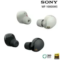 在飛比找樂天市場購物網優惠-Sony WF-1000XM5 旗鑑真無線主動式降噪耳機 註