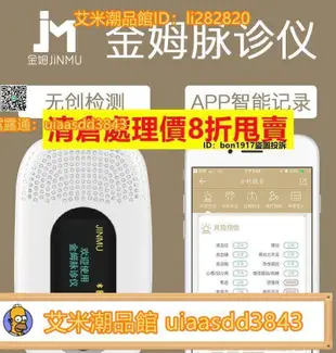 【台灣現貨】【現貨】金姆健康王唯工號脈儀電子脈搏中醫智能身體檢測儀脈診儀 露天拍賣 露天拍賣 露天市集 正品賣場