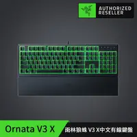 在飛比找momo購物網優惠-【Razer 雷蛇】Ornata V3 X ★雨林狼蛛 V3