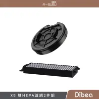 在飛比找蝦皮購物優惠-阿噗噗 | 【Dibea】 X9濕拖無線吸塵器 雙HEPA濾