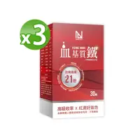 在飛比找momo購物網優惠-【明山玫伊.com】NEW LIFE 血基質鐵HEME IR