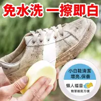 在飛比找松果購物優惠-小白鞋清潔膏 懶人洗鞋 一擦即淨 免水洗 保養增亮 去汙膏 