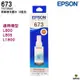 EPSON T673500 LC 淡藍色 盒裝 原廠填充墨水 T673系列 適用 L800 L805 L1800