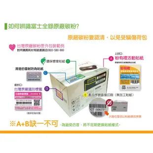 【原廠含稅】FujiXerox 富士全錄 感光滾筒 CT350973 適用 P355d/M355df/P355