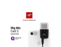 在飛比找Yahoo!奇摩拍賣優惠-泳 IK Multimedia iRig Mic Cast 