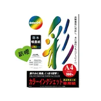 在飛比找蝦皮商城優惠-Kuanyo 日本進口 A4/A3 彩色防水噴墨紙貼紙 85