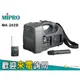 【金聲樂器】MIPRO MA-202B 旗艦型 肩掛式 無線 喊話器 50W MA202B