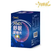 在飛比找momo購物網優惠-【御品苑】NMN舒眠逆時光膠囊30顆/盒(六大專利原料 NM