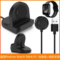 在飛比找蝦皮購物優惠-適用真我Realme Watch RMA161充電器充電線+